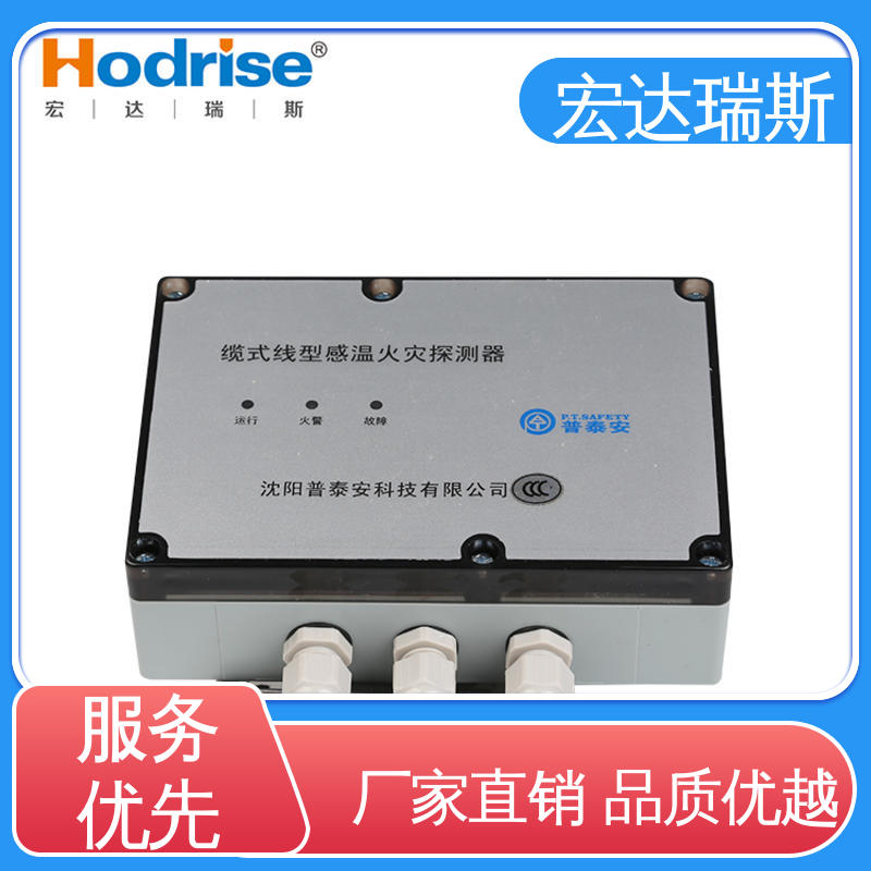 普泰安JTW-LD-PTA302 差定温 火灾报警探测器 厂家直供 含税
