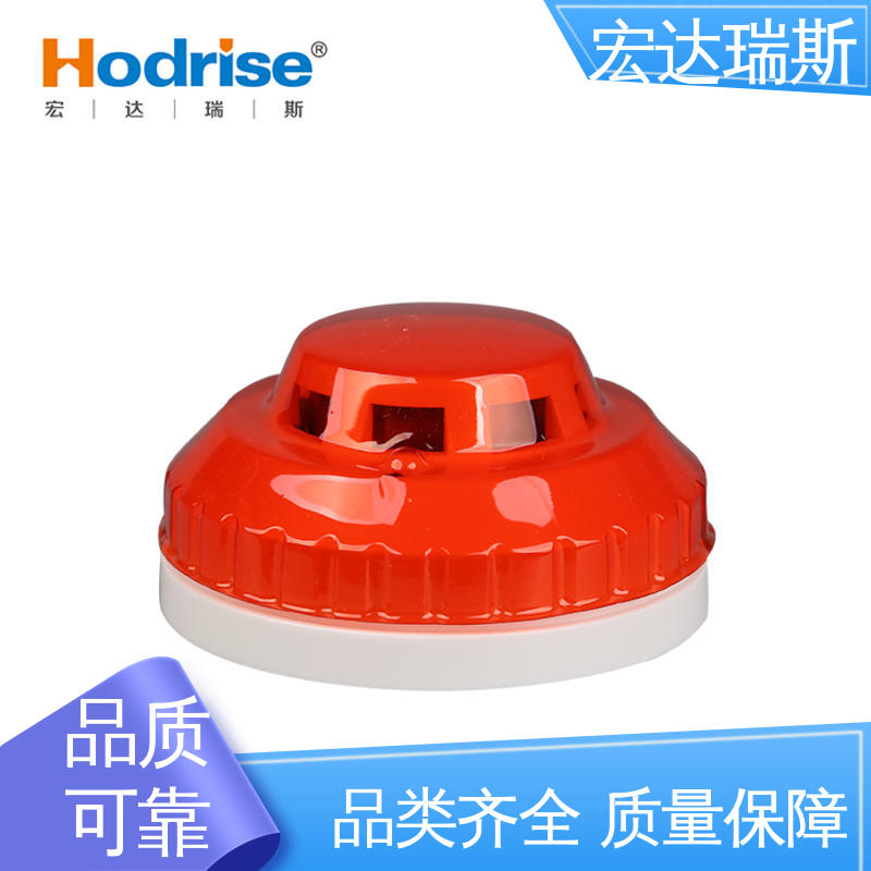 宏达瑞斯HD-DY02 包邮含税 厂家直供 电源箱专用 烟感探测器