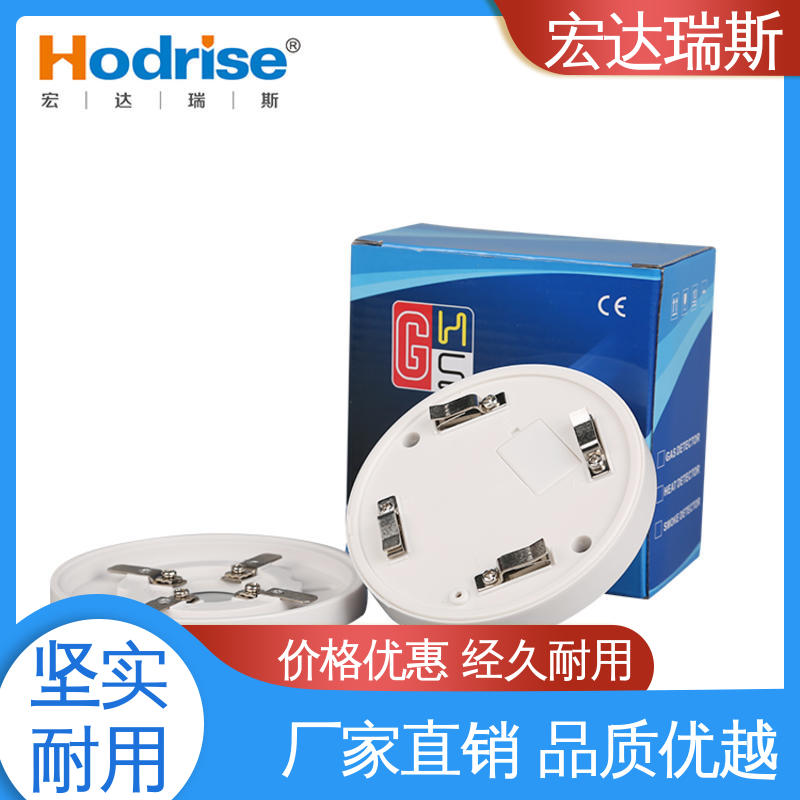 厂家直供 吸顶安装 感烟火灾探测器 包邮含税 宏达瑞斯HD-DY02