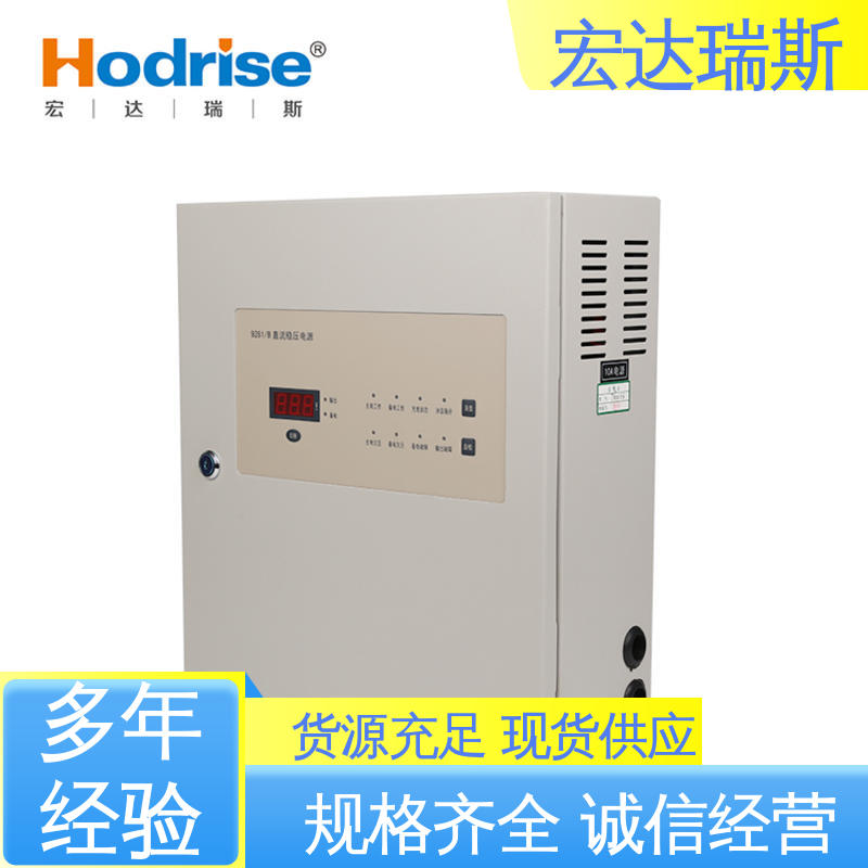 三江牌9281/B 挂墙安装 消防报警电源 厂家直供 包邮含税