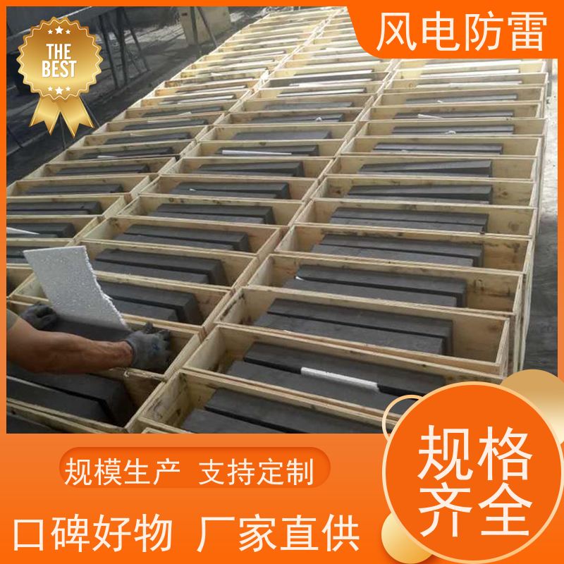 风电防雷 减少地网占用土地面积 石墨材料阻值低 接地模块