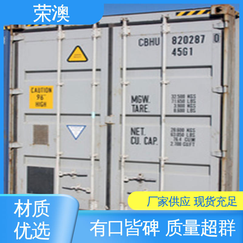 荣澳出售 集装箱车厢门 长期供应 售后完善 锁具角件 工业集装箱门