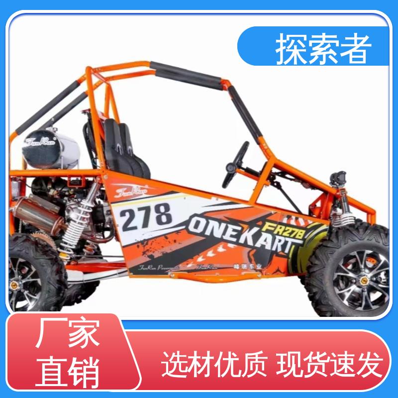 探索者 动力十足 华洋沙滩车 ATV全地形车 支持定制 