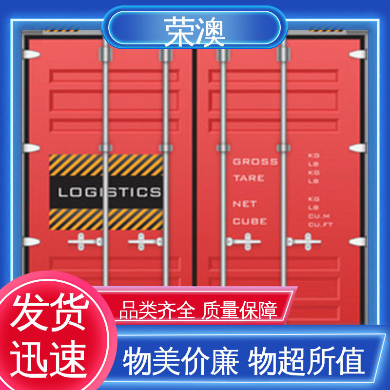 荣澳生产 大量现货 发货迅速 集装箱铝合金门 锁具角件