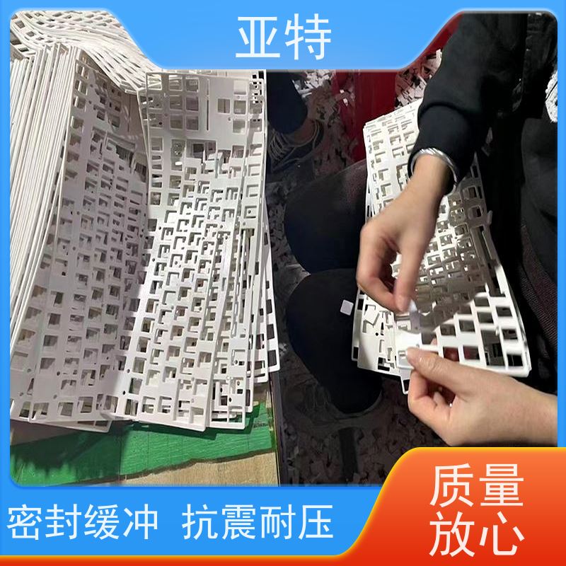 亚特 键盘减震材料 耐高温 高回弹 手感厚实绵密