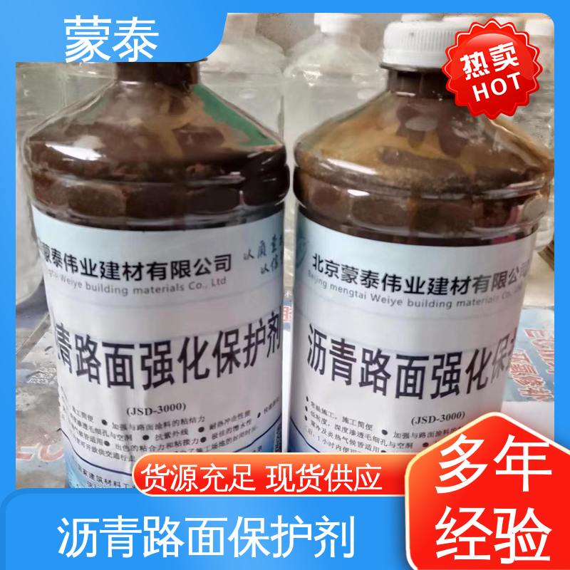  沥青路面露骨修复剂 不易脱落脱色良好的耐候性 量大价低 全国配送