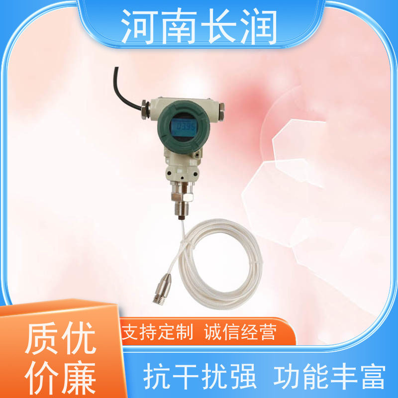 河 南长润 无线液位传感器 结构简单 坚固耐用 耐磨损 耐冲击