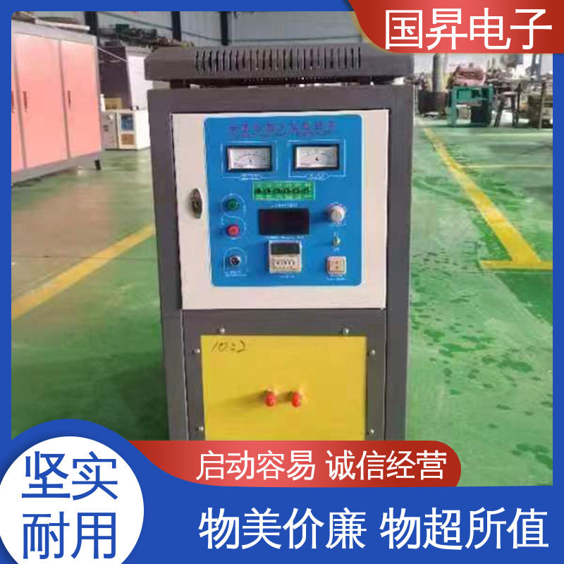 国昇电子 40KW超音频感应加热 表面氧化较轻 安全 高集成化 高模块化