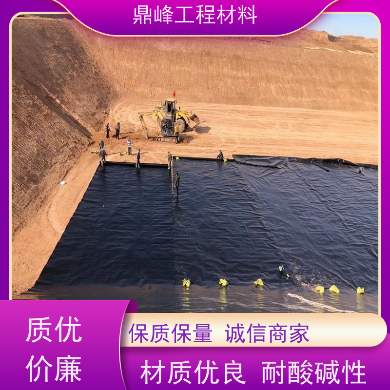 鼎峰 尾矿库防渗膜 耐腐蚀 良好的柔韧性适应地形变化