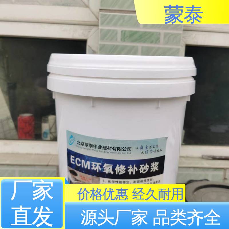  环氧修补砂浆厂家 粘接性能好 物流配送 发货快