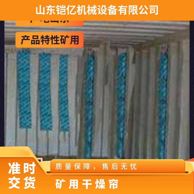 矿用吸湿干燥帘 铠亿 避难硐室用干 燥帘 除湿时间长