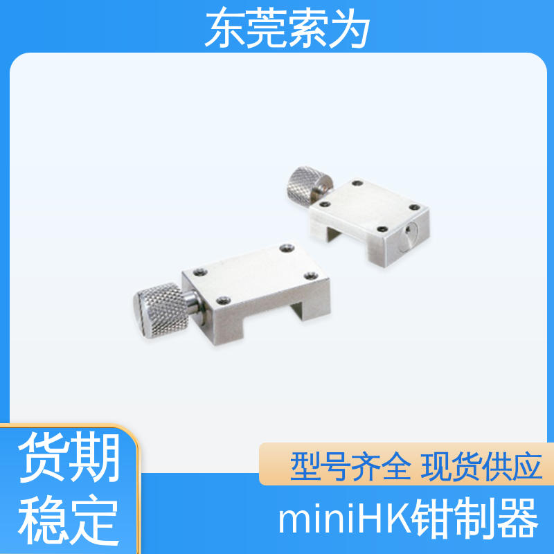 日本锅屋 手动型导轨钳制器 导轨库浪霸 HK-1500-MW 定位防止振动用