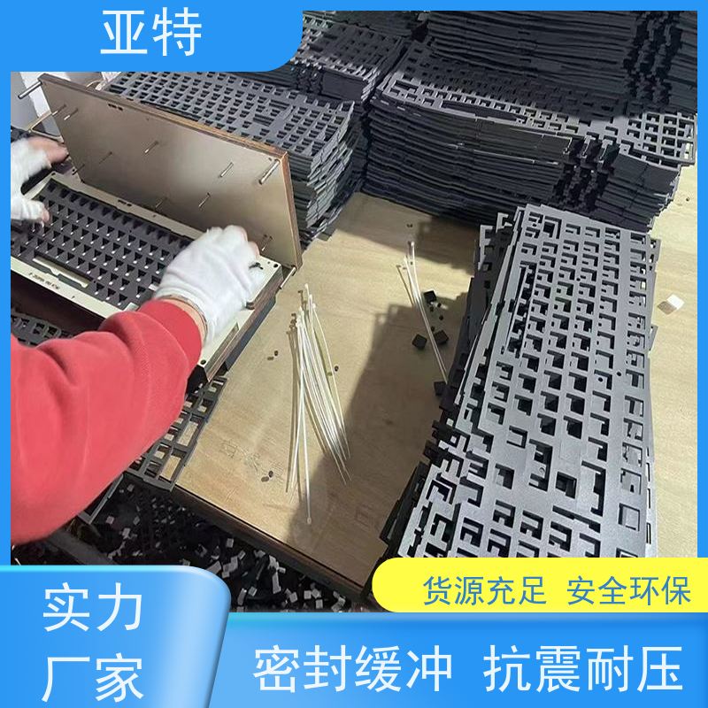 亚特 键盘减震海绵 稳定按键 高回弹性 缓解冲击力