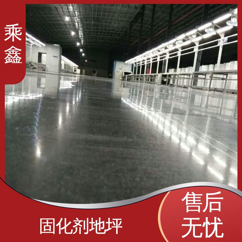 乘鑫 硬化地面 弱酸碱性 哑光型 多色可选 库存充足