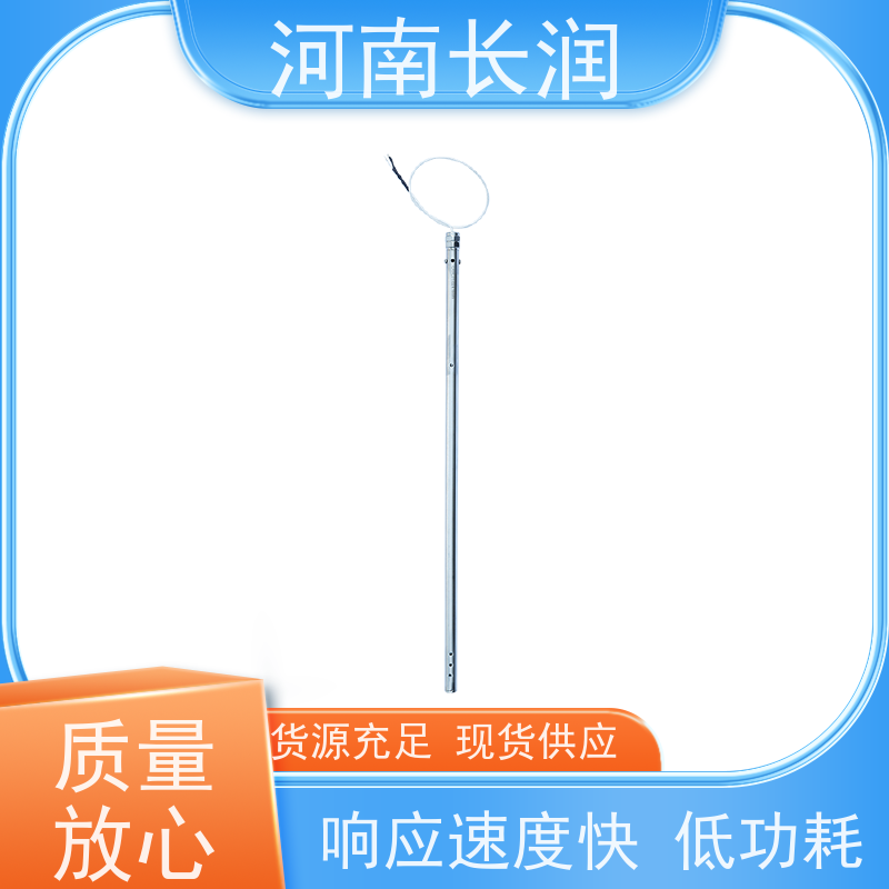 河 南长润 料位传感器 易于集成 多功能化 抗震性能好