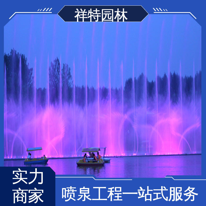 祥特园林 不易磨损 专业音乐喷泉设计 激光水幕电影 运行平稳