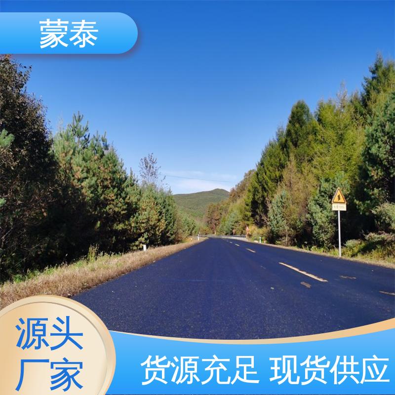  沥青路面瑕疵遮盖修复剂 耐酸碱 耐高温 耐老化 抗冻 严选原材 品质放心