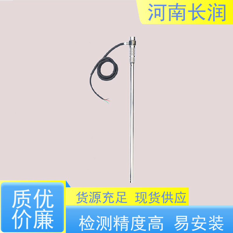 河 南长润 智能电容液位计 可靠性与稳定性高 检测精度高