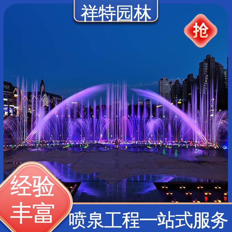 祥特园林 造型优美 贴心售后 景区音乐喷泉 大型广场水幕景观