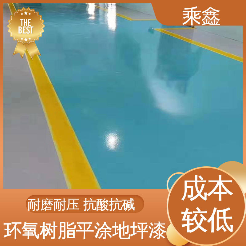 乘鑫 医院走廊 地坪漆厂家 南亚128树脂 品质好 耐用持久 售后无忧