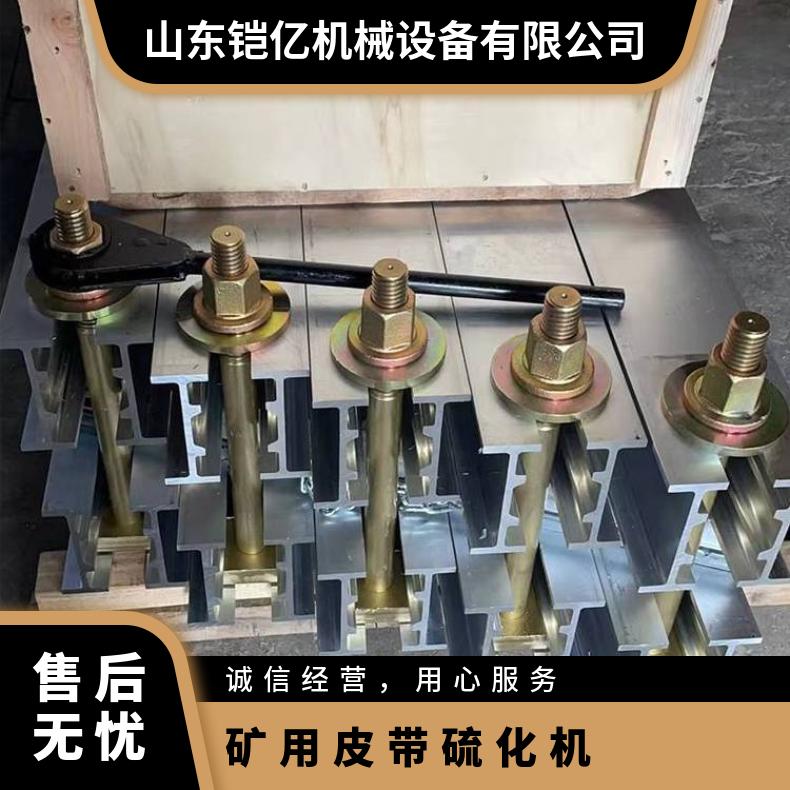 矿用DSLJ1.2米宽皮带硫化机 电动泵水冷却加热板式
