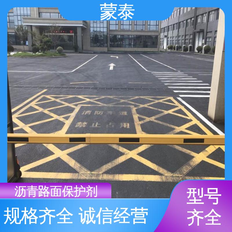  沥青路面保护剂 防老化 耐腐蚀抗冻 用途广泛 长期供应
