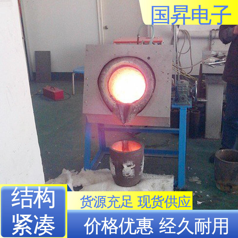 国昇电子 60-200KW 感应熔炼炉 热转换率高 高强度