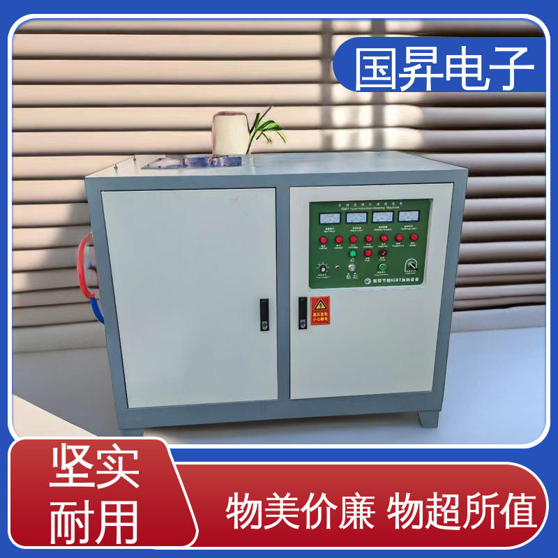 国昇电子 50KW超音频加热设备 生产效率快 损耗少 硬度高 韧性较高