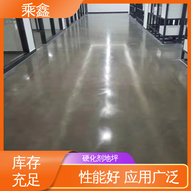 乘鑫 固化剂地坪施工 油性 防尘防潮 耐磨抗压 应用广泛 效果美观