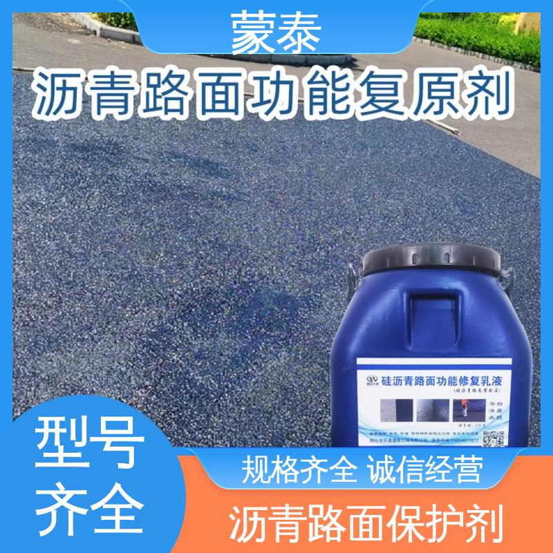  沥青路面增强剂 粘接性能好 回弹速度快 严选原材 品质放心