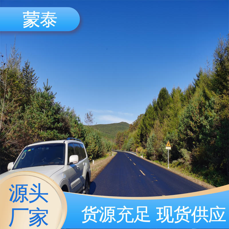  沥青路面瑕疵遮盖修复剂 防老化 耐腐蚀抗冻 物流配送 发货快