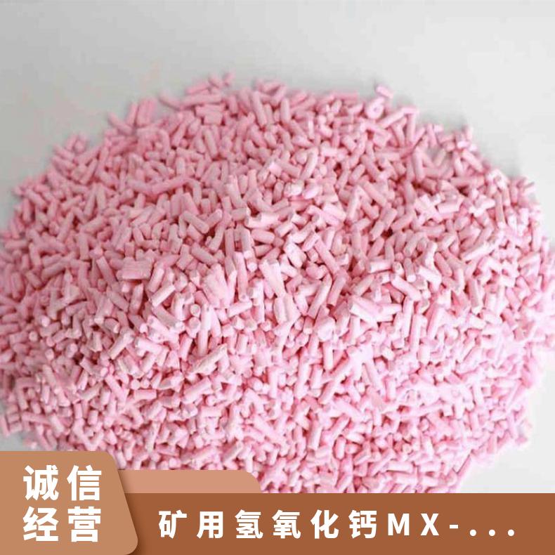 铠亿矿用桶装MX-I吸收剂 用于煤矿井下救生舱氢氧化钙