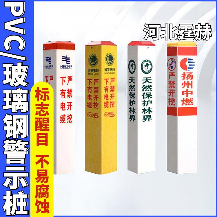 霆赫 电力电缆光缆燃气供水管道警示标志桩雕刻界桩 外观平整