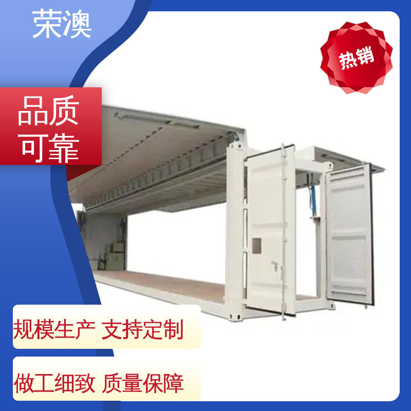 荣澳生产 坚固防腐 造型美观 海运集装箱 45英尺