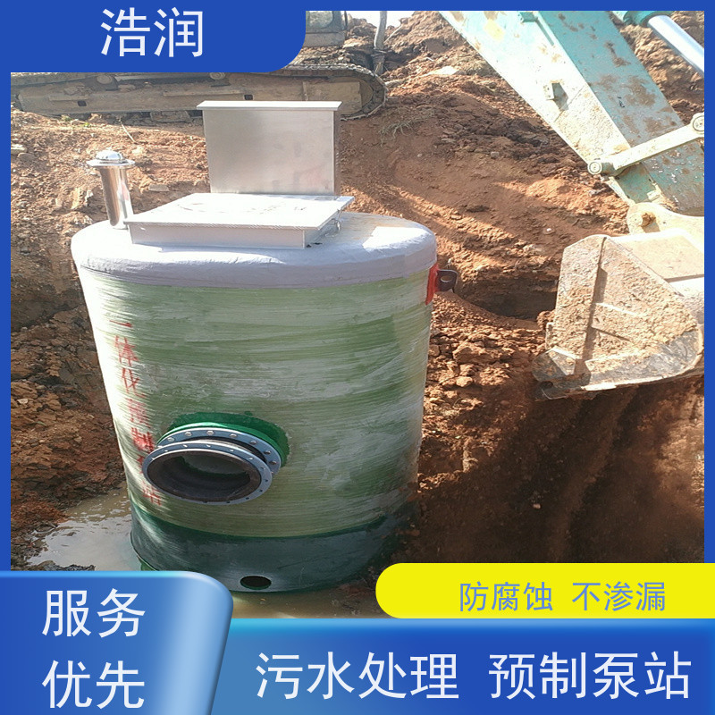 浩润 一体化预制泵站处理设备 污水提升用 货源充足