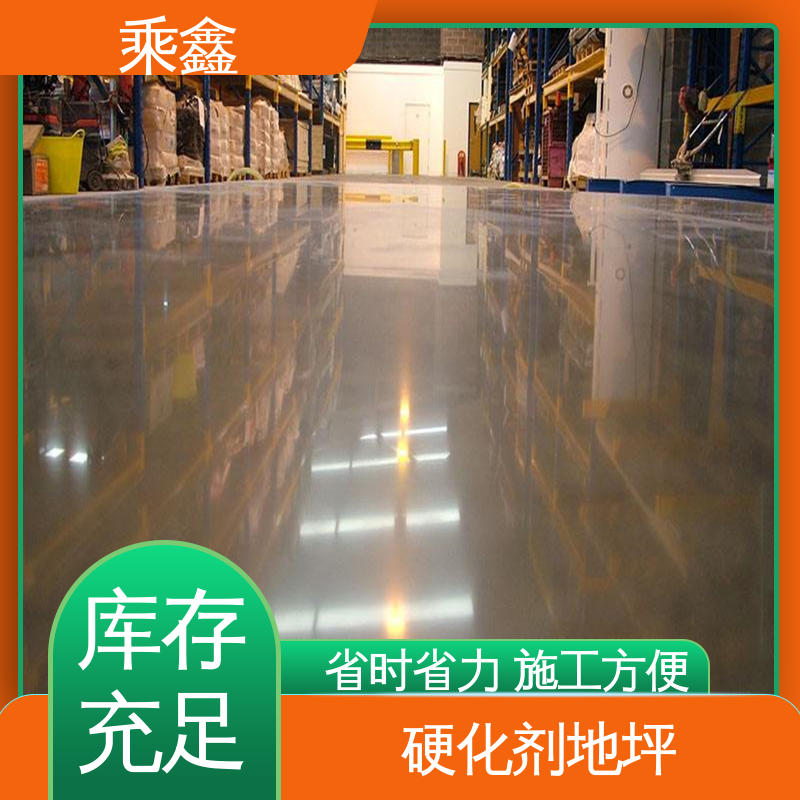 固化剂地坪施工 厂家供应 售后无忧 颜色艳绿/淡绿 /中灰/淡灰 乘鑫