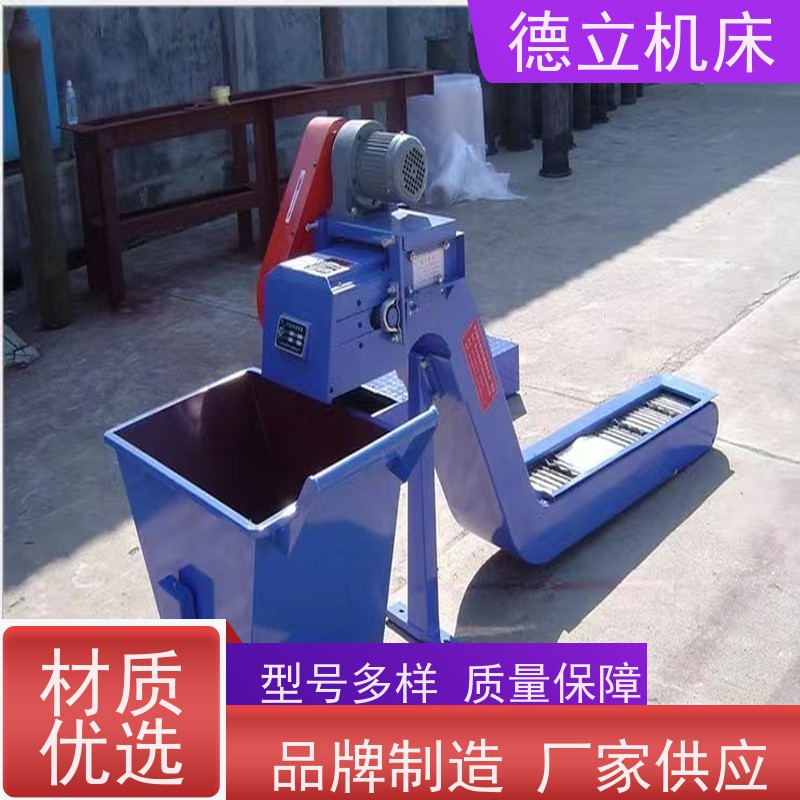 德立机床 铣钻专用 磁性排屑机 性能稳定 快速响应