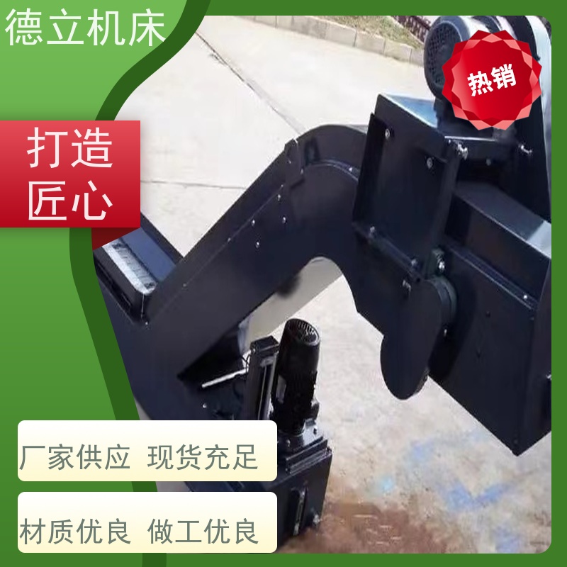 德立机床 环保材料 振远排屑机 性能稳定 数控车床加工中心适用