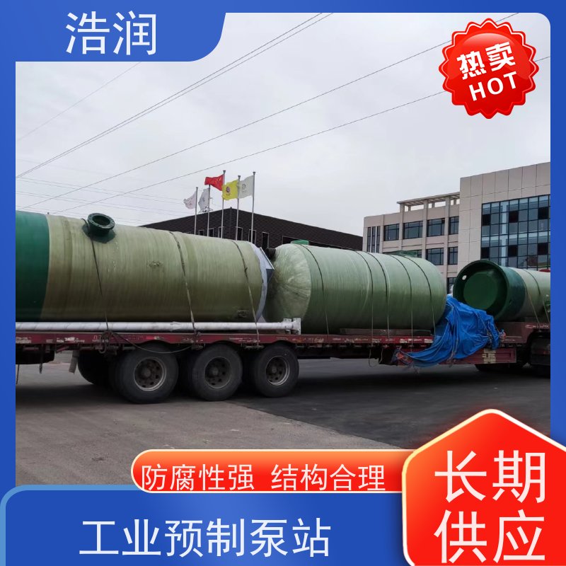 浩润 304不锈钢预制泵站 功率0.75-75KW 品质可信