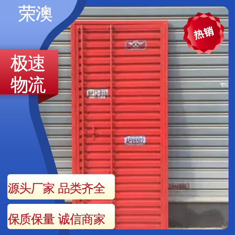 荣澳出售 住人集装箱门 节省材料 大量供应 锁具角件 