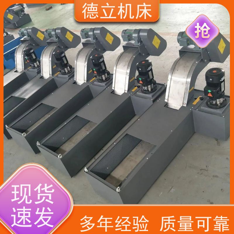 德立机床 耐高温 磁性排屑器 操作方便 全自动输送设备支持加工
