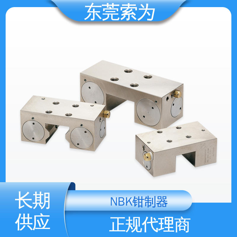 东 莞索为 NBK导轨钳制器 导轨锁 MK-5505-AR 原装正品