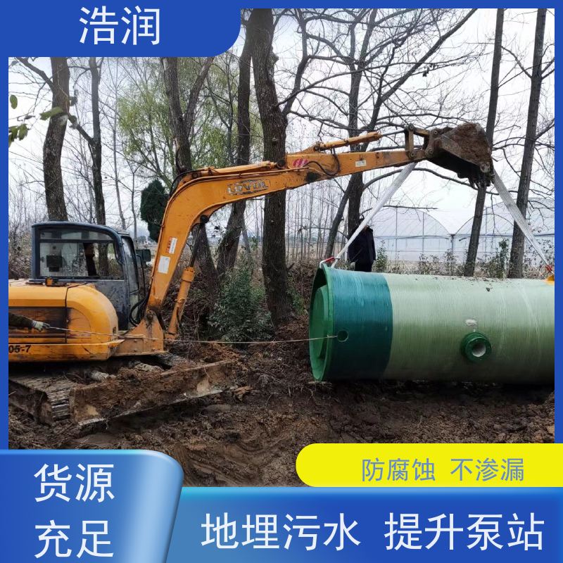 浩润 雨水一体化提升泵站 防腐蚀 不渗漏 性价比高
