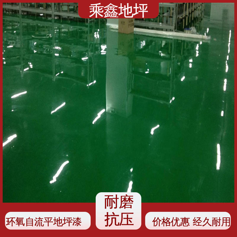 乘鑫 地板漆 性能良好 售后无忧 酿酒厂 耐酸 耐碱 防滑耐磨