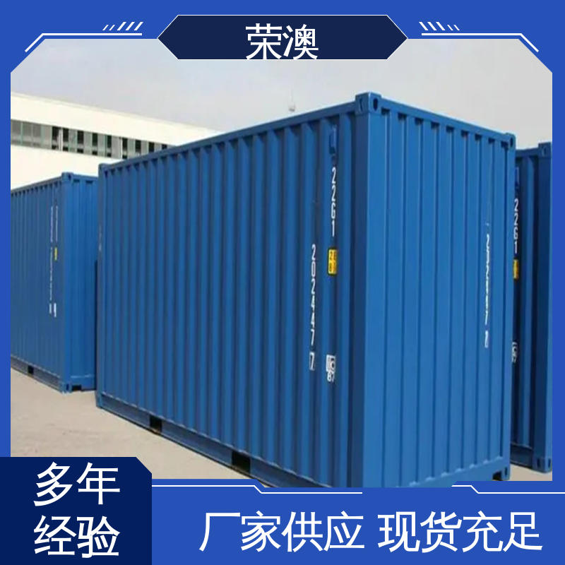 荣澳生产 外形好看 防腐耐使用 3米 框架式集装箱