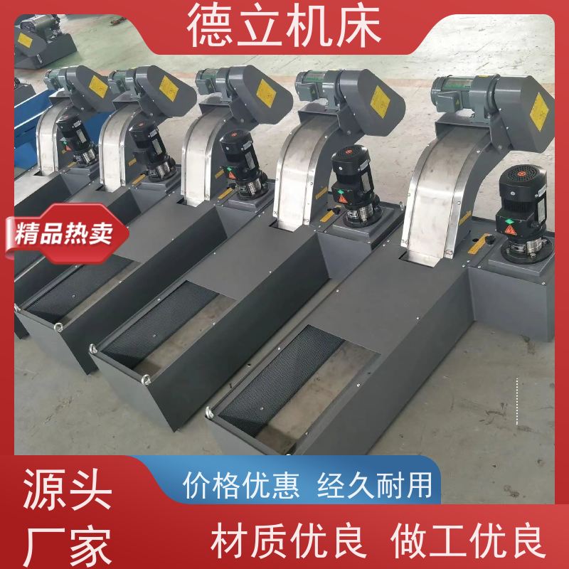 德立机床 便携携带 自助排屑机 拉床配套 数控车床加工中心适用