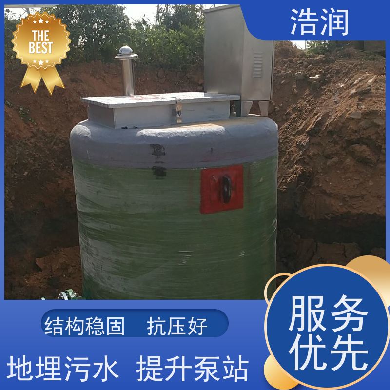 浩润 污水提升泵站 水利站排水防涝输送设备 全国供应
