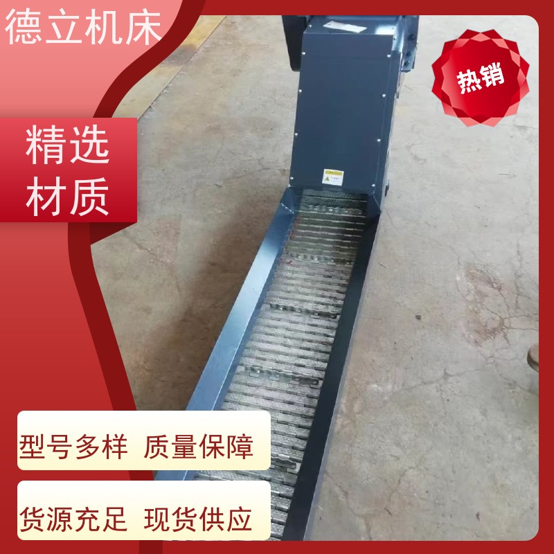 德立机床 简易操作 磁性排屑机 输送效率高 不产生过载