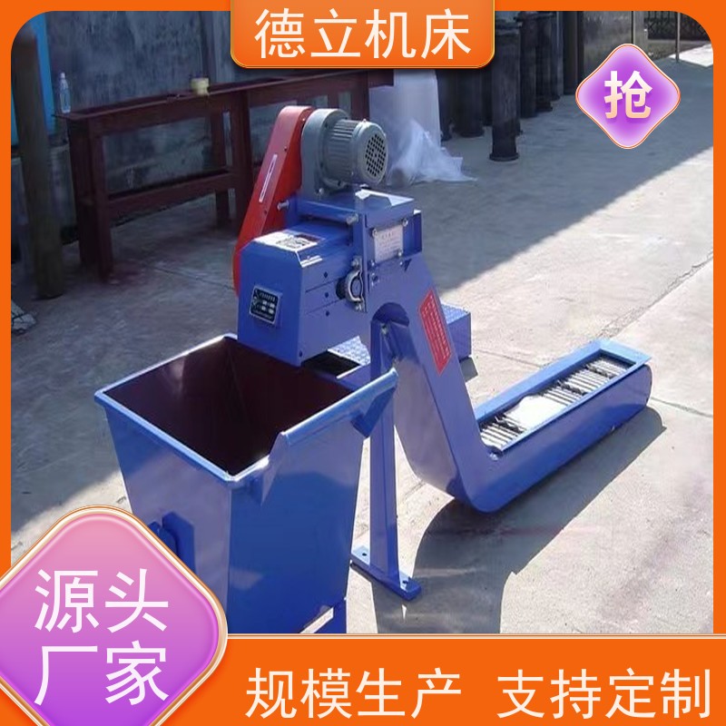 德立机床 通用多功能 磁性排屑机 经济实惠 快速响应