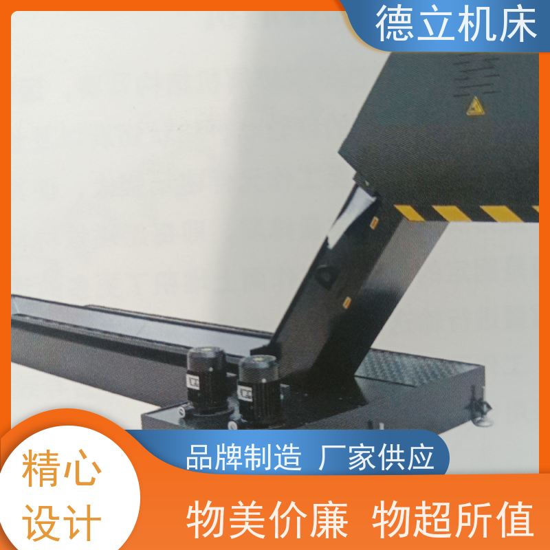 德立机床 环保材料 磁性排屑机 可靠性强 快速响应